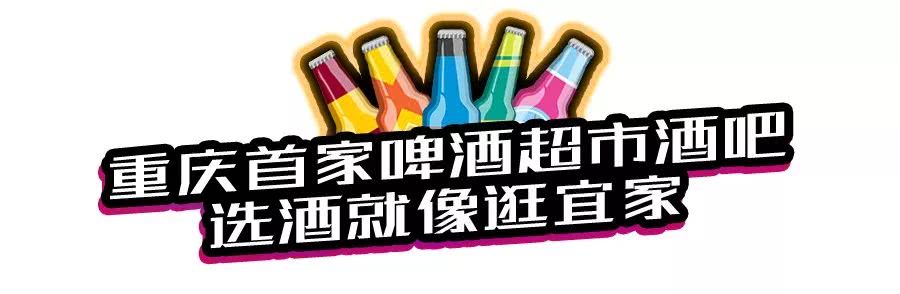 夜场界地震了!观音桥新开一家奇葩酒吧,整条街的风头都被它抢了