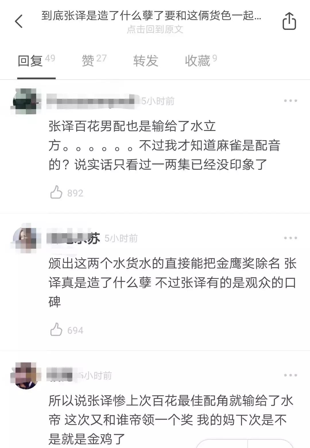 热巴演技为什么不如杨紫呢,热巴评价李慧珍