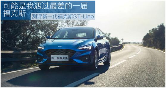 福特福克斯2015款中控大屏10.2寸,老款福克斯内饰功能图解