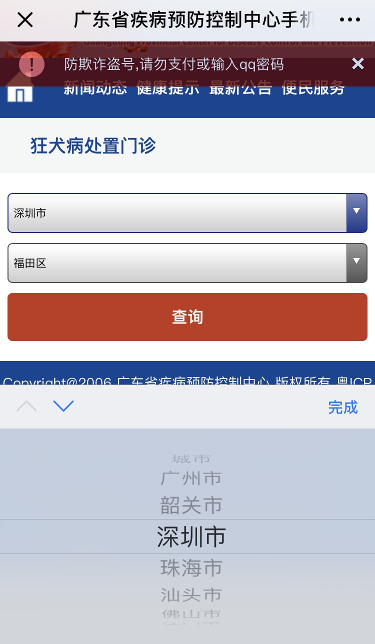 被毒蚂蚁咬了打狂犬疫苗有影响吗,被蛇虫鼠蚁咬了需要查血吗