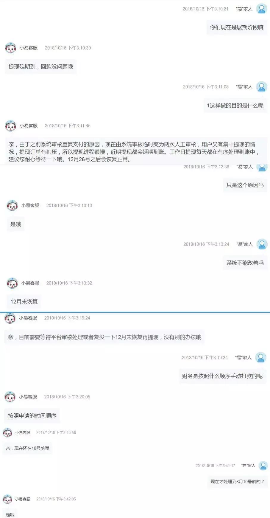 p2p该何去何从,p2p不能因为被否定而放弃前进