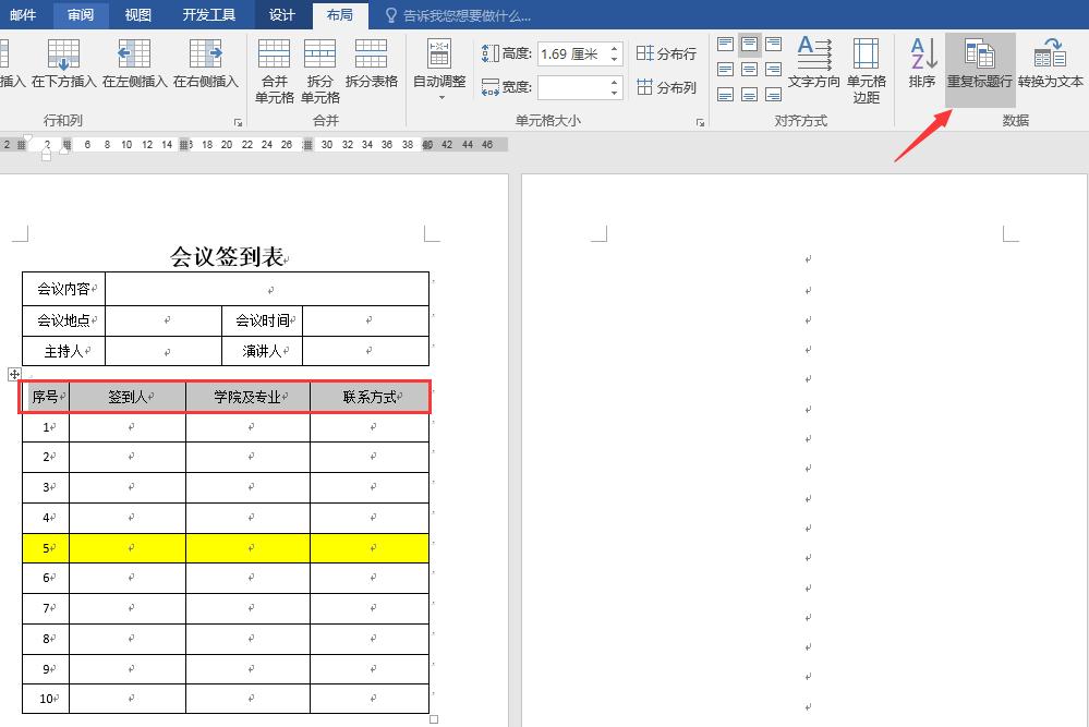 word表格拆分单元格快捷方式,word中如何将一个表格拆分为2个