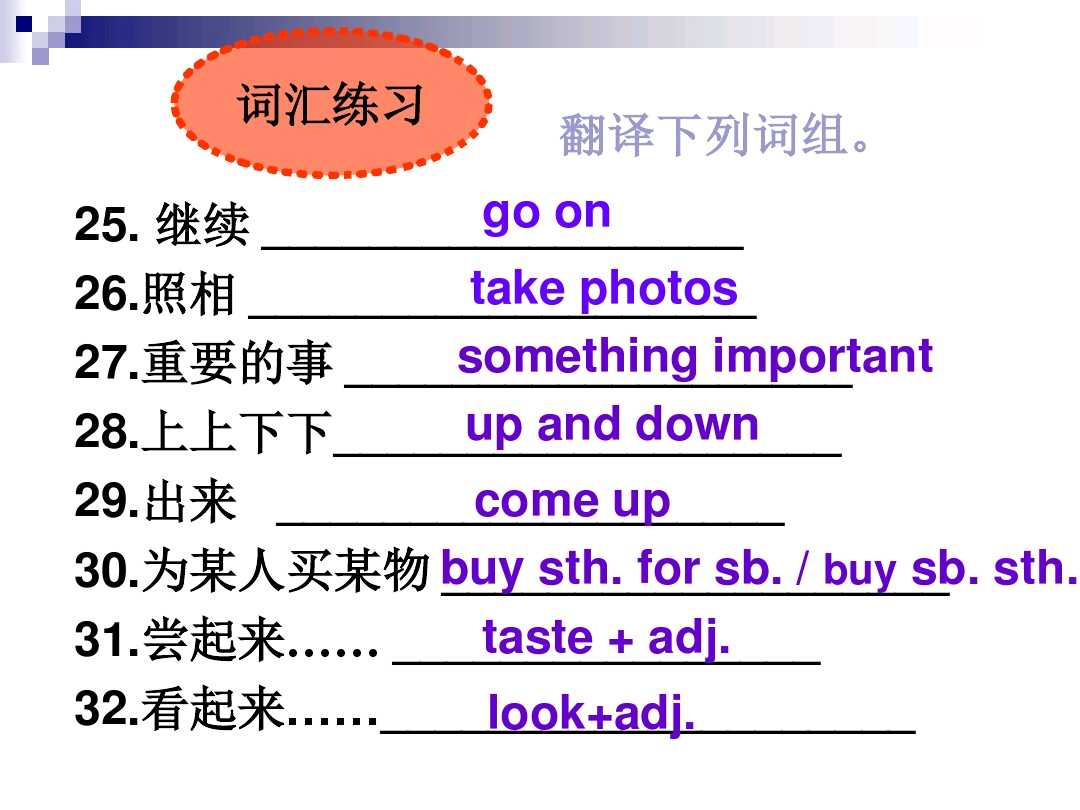 英语八年级下unit1单词短语,八年级下册英语unit1单词跟读