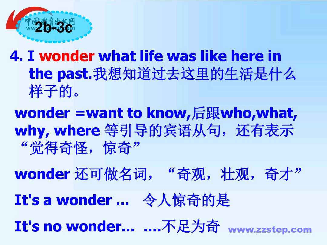 英语八年级下unit1单词短语,八年级下册英语unit1单词跟读