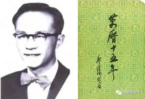 黄河青山黄仁宇回忆录在线阅读,黄仁宇回忆黄河青山