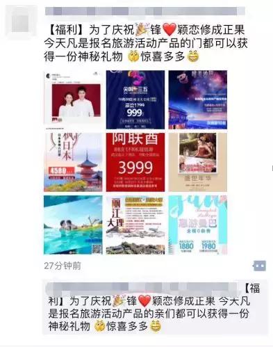 冯绍峰赵丽颖官宣结婚,冯绍峰赵丽颖最新官宣消息图片