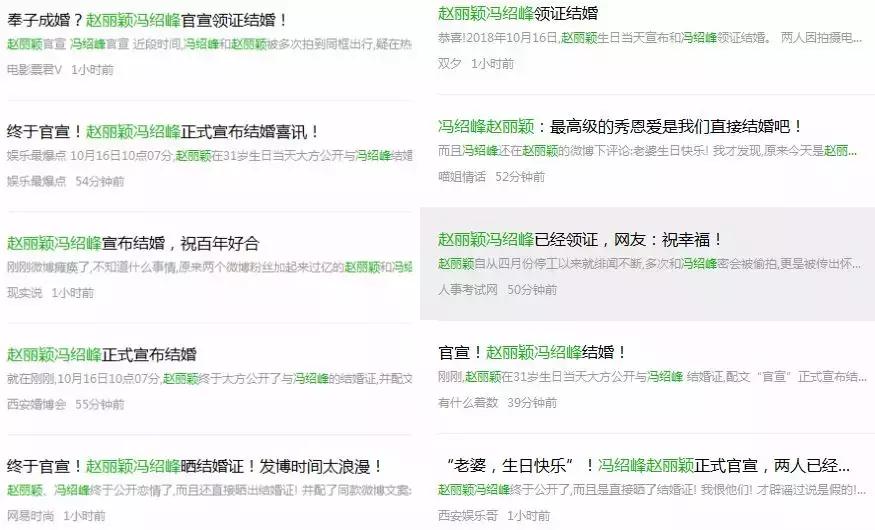 冯绍峰赵丽颖官宣结婚,冯绍峰赵丽颖最新官宣消息图片