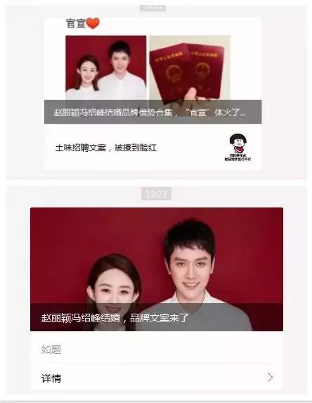 冯绍峰赵丽颖官宣结婚,冯绍峰赵丽颖最新官宣消息图片