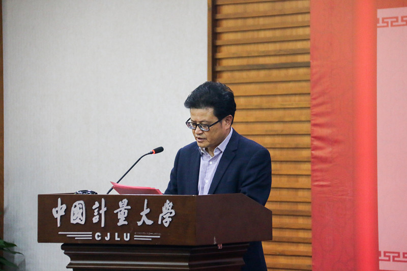 《中国计量大学志（2008—2017）》和《量大风采》发行仪式