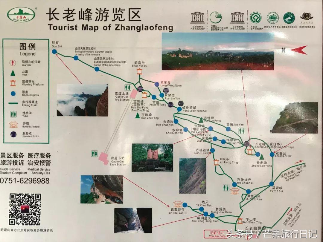 韶关丹霞山旅游广东,芒果旅游日记云南攻略
