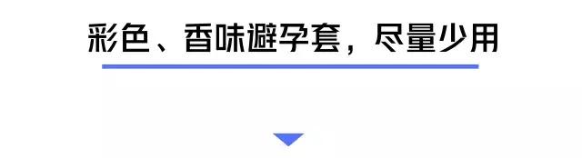 避孕套是一次性的，竟有人洗了反复用！
