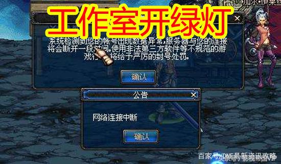 dnf史派克公告怼玩家,dnf史派克作死