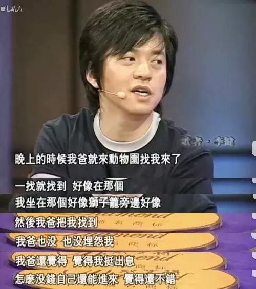 李健教育子女,李健养宠物