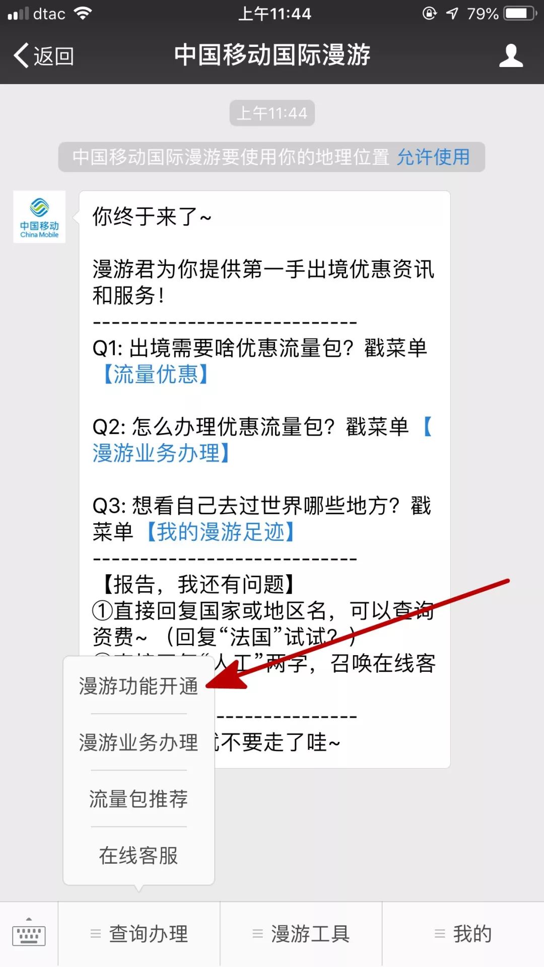 三大运营商出国哪个信号好,三大运营商哪个国际漫游最好