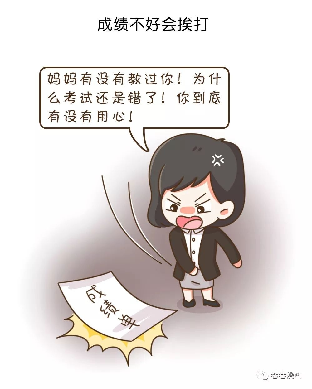 挨打教育孩子纪录片,挨打的小孩教育视频