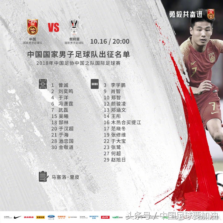 武磊绝杀国足3:2越南取12强赛首胜,国足vs叙利亚武磊点射动图