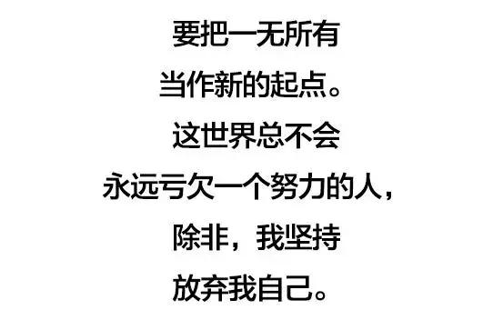 当你一无所有的时候什么就都懂了,当你一无所有的时候还有人跟着你