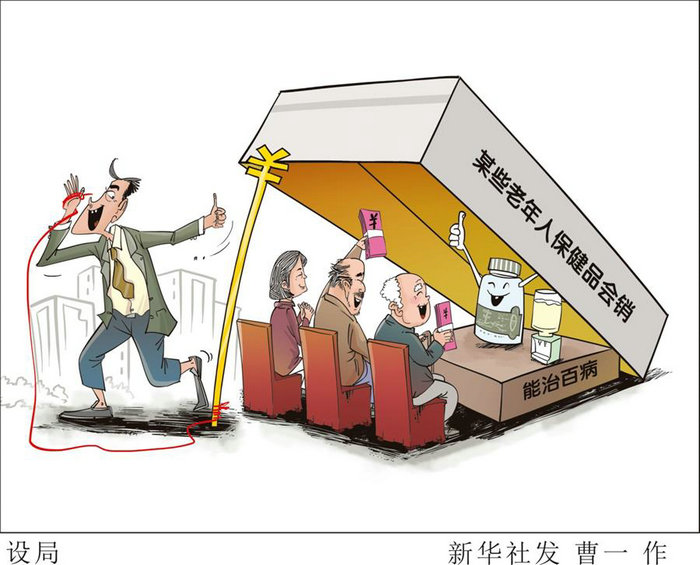 5天花掉8900元，宣称有药物疗效实乃普通食品