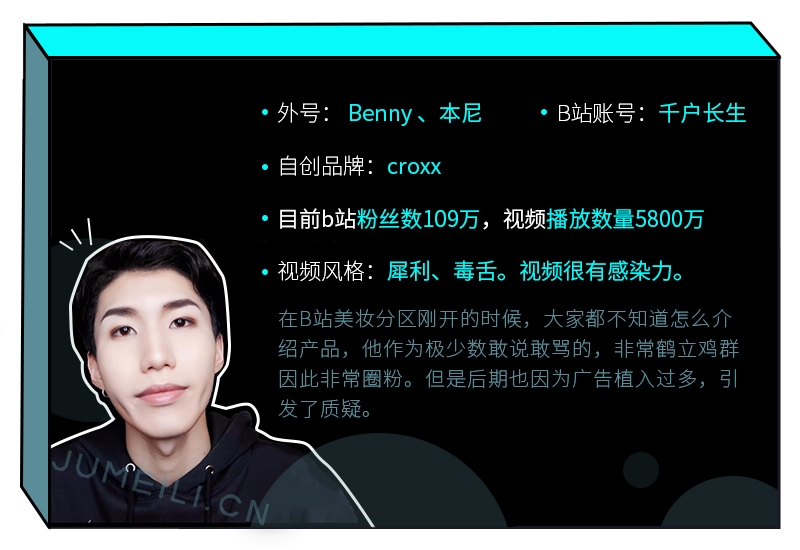 在我们讨论美妆营销阵地时,还有一个“异类”B站可别忽略