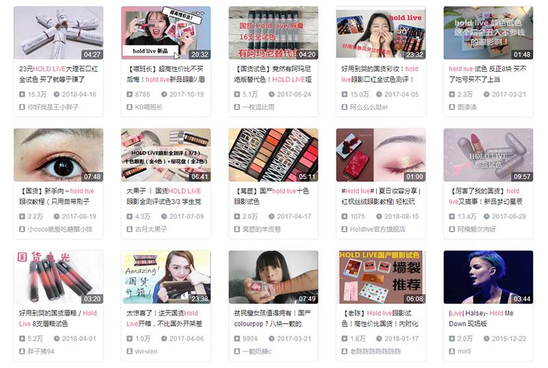 在我们讨论美妆营销阵地时,还有一个“异类”B站可别忽略