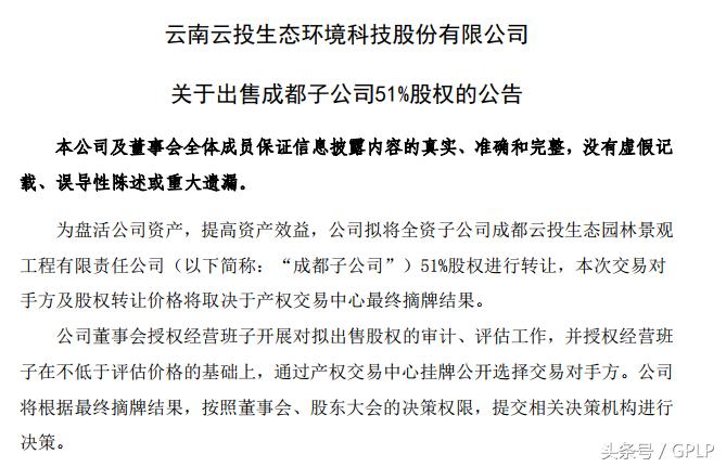 云投公司亏损情况,云投生态为何不注入资产