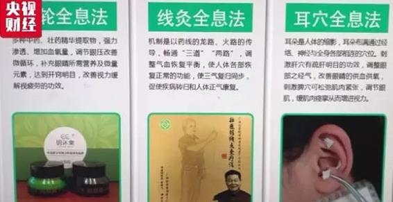 近视治疗属于虚假宣传吗,市场上宣传的治疗近视靠谱吗