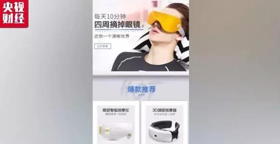 近视治疗属于虚假宣传吗,市场上宣传的治疗近视靠谱吗