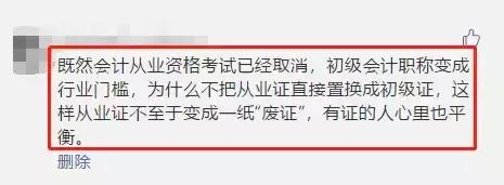 会计从业资格证可以换证吗,会计从业资格证可以变更身份证吗