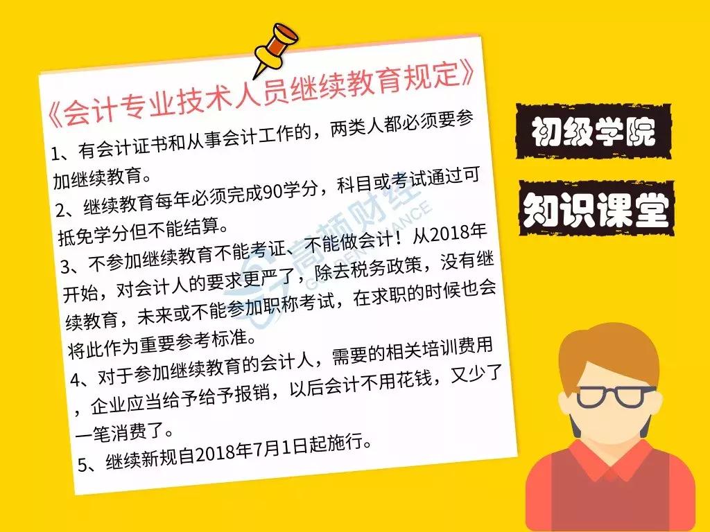 会计从业资格证可以换证吗,会计从业资格证可以变更身份证吗