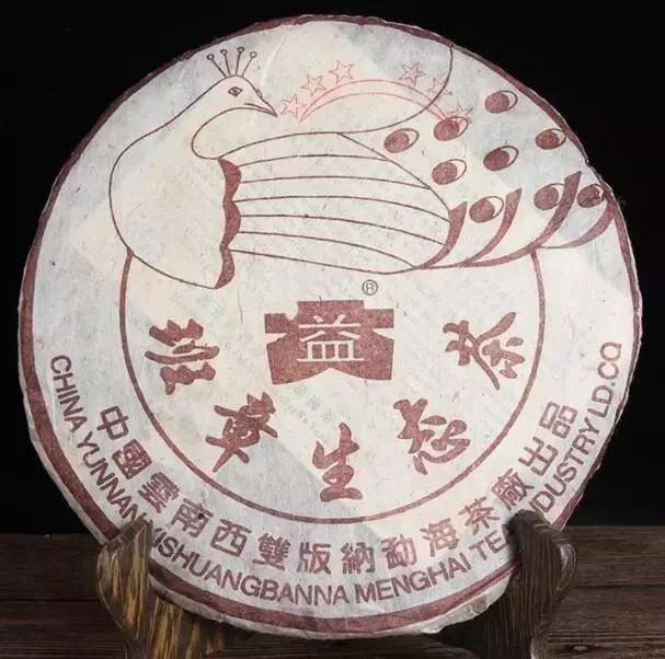 大益千羽孔雀视频,千羽孔雀大益茶2003