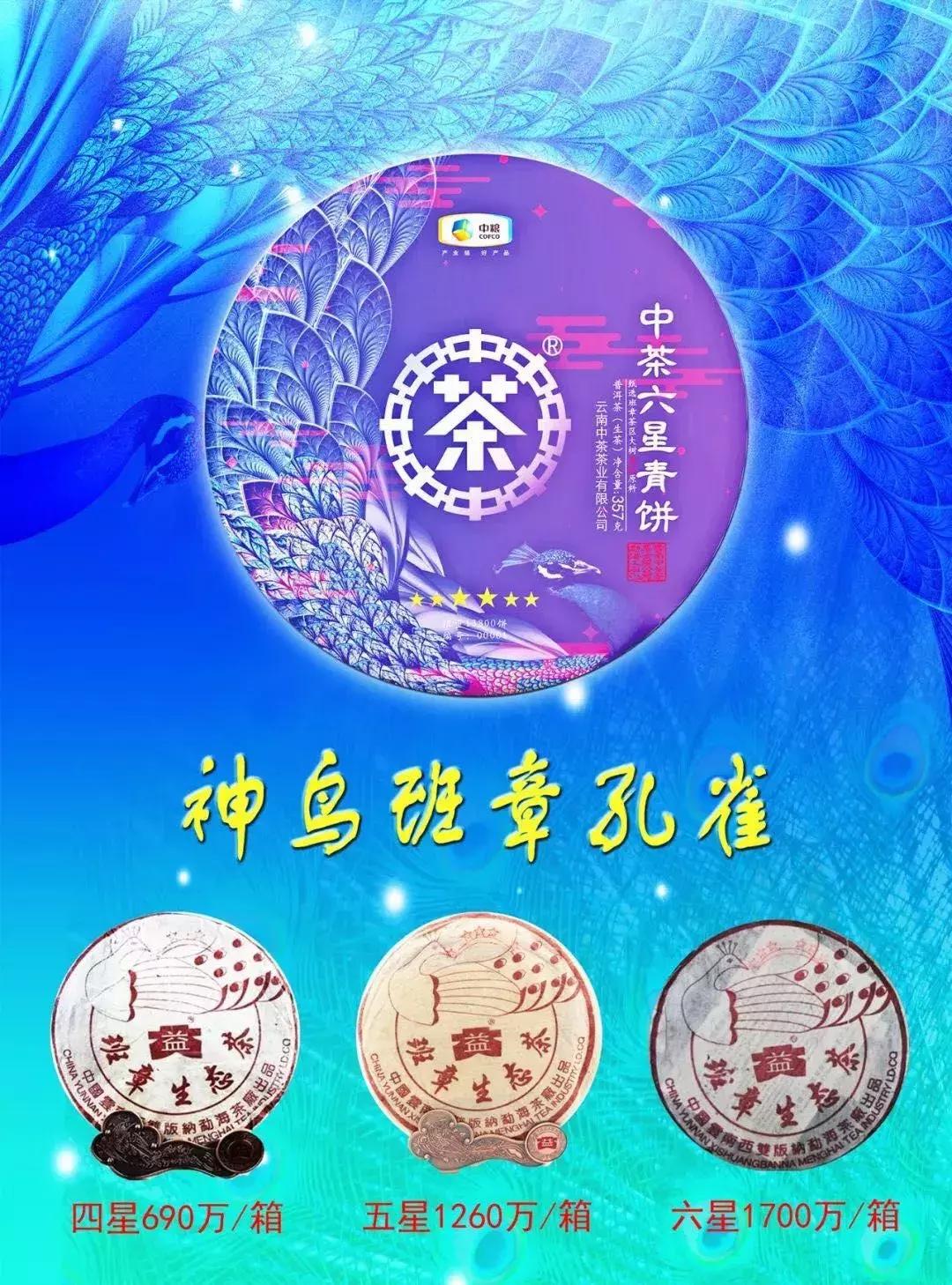 大益千羽孔雀视频,千羽孔雀大益茶2003