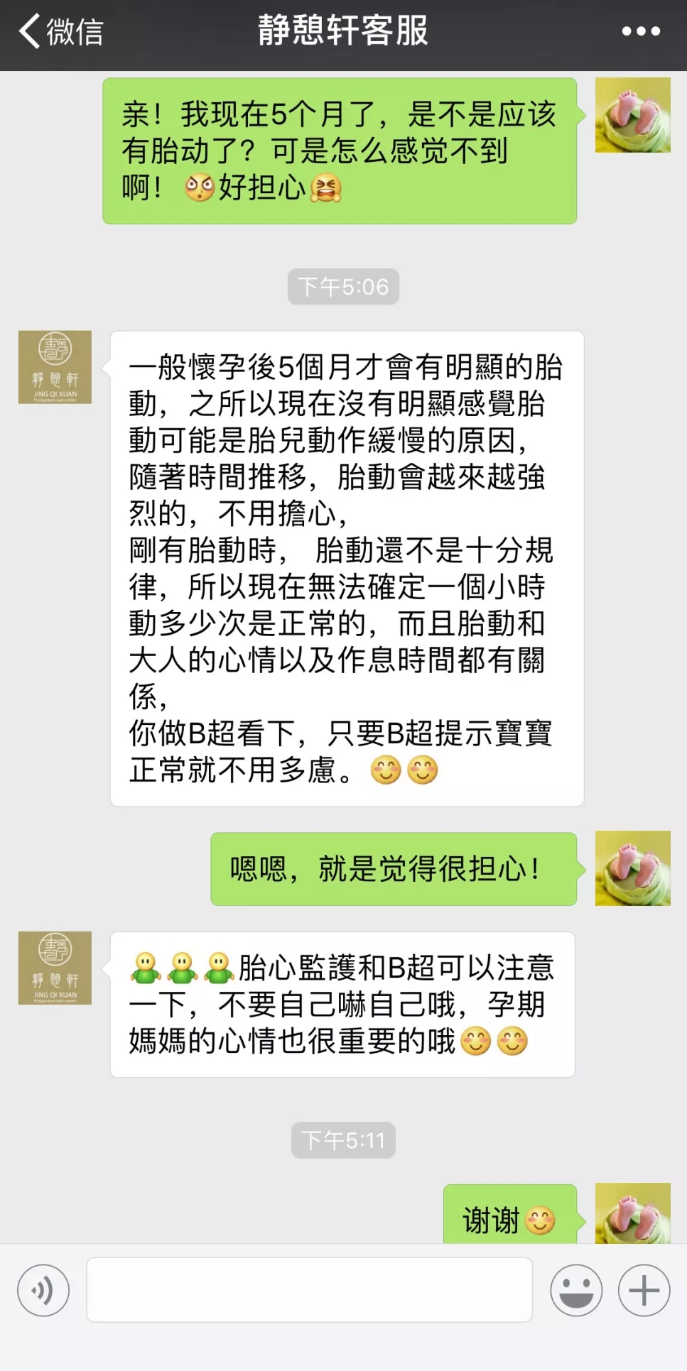 台湾妈妈坐月子,台湾女星待产期一直躺在床上