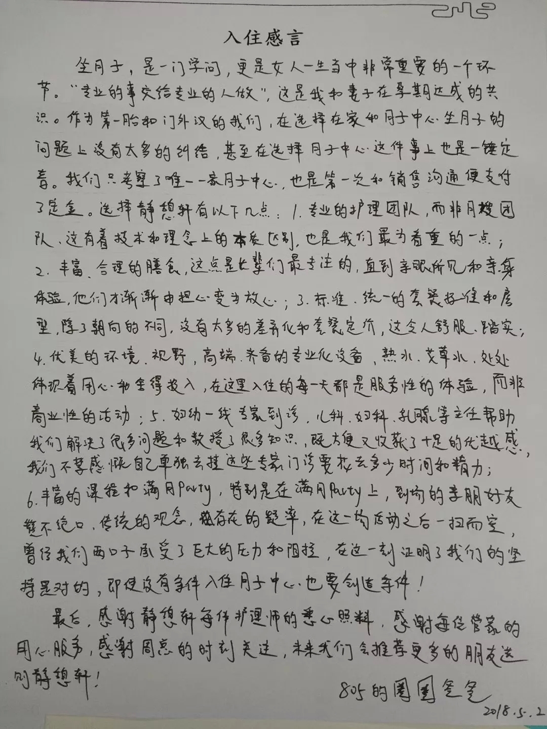 台湾妈妈坐月子,台湾女星待产期一直躺在床上