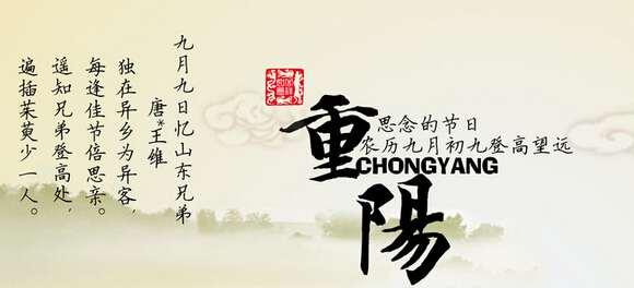 关于重阳节的事你知道多少,关于重阳节你不知道的事