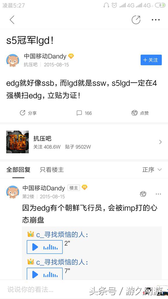 看到LMS的哀鸿遍野，不禁想起S5时期的LPL，那是希望破灭的感觉