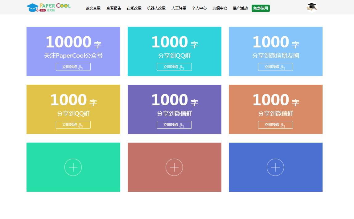 paper论文检测,维普论文检测系统检测不过怎么办