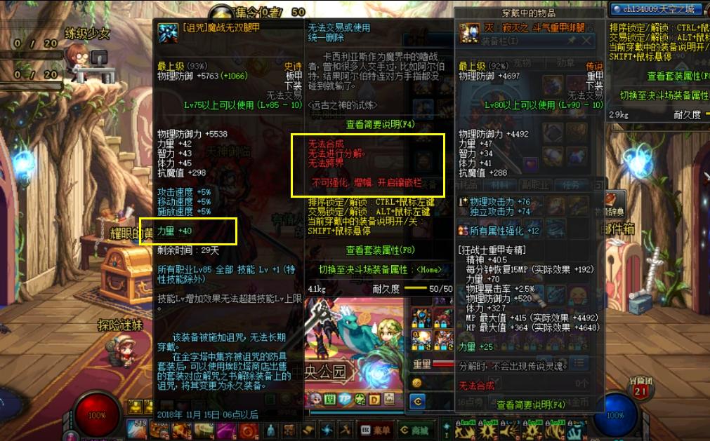 dnf国庆副本坚实的步伐,dnf国庆套副本