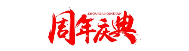 尚品宅配周年活动,尚品宅配双11活动