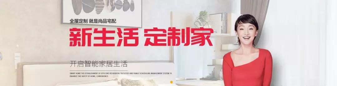 尚品宅配周年活动,尚品宅配双11活动