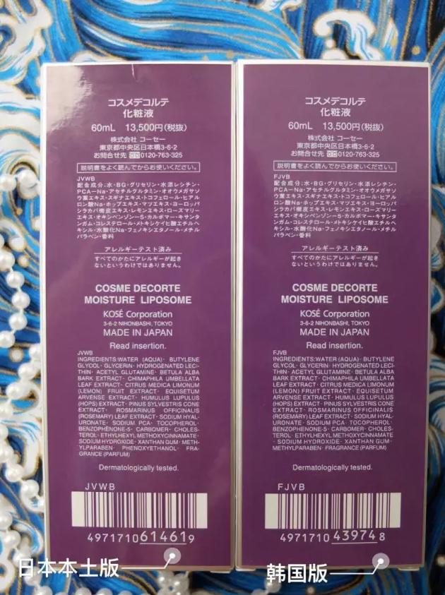 揭秘市面化妆品,日本本土化妆品