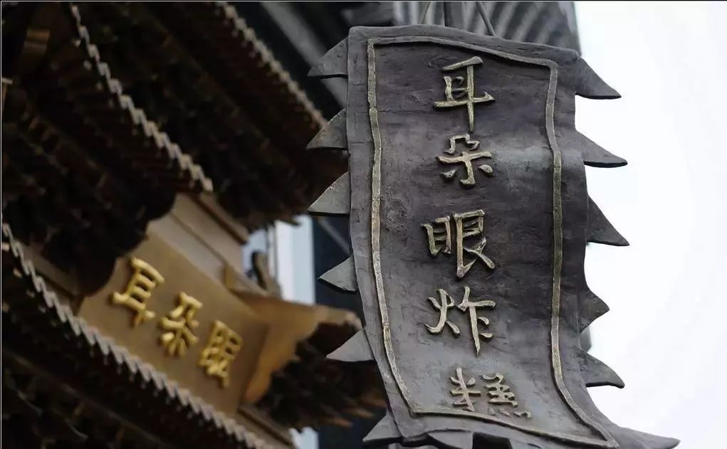 天津本地人最爱去的老字号餐馆 (天津最有特色的天津菜馆)