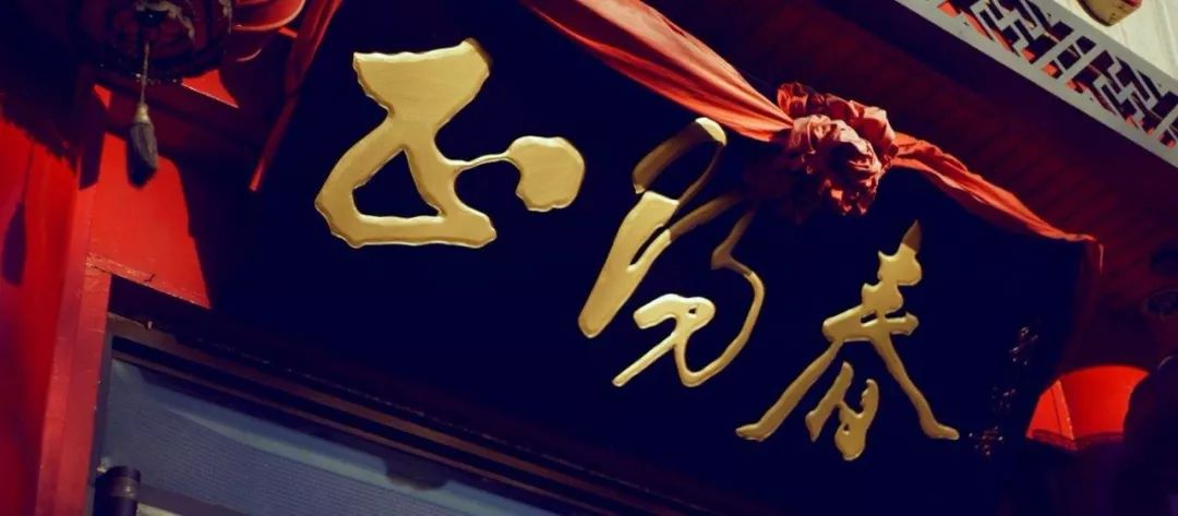 天津本地人最爱去的老字号餐馆 (天津最有特色的天津菜馆)