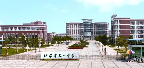 无锡市梁溪区都有哪些国际学校,无锡锡山区有哪些高级学校
