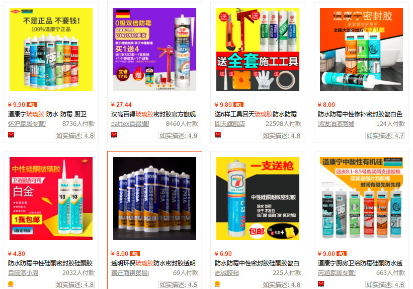 装修玻璃胶有甲醛含量,装修玻璃胶是防水防霉的吗