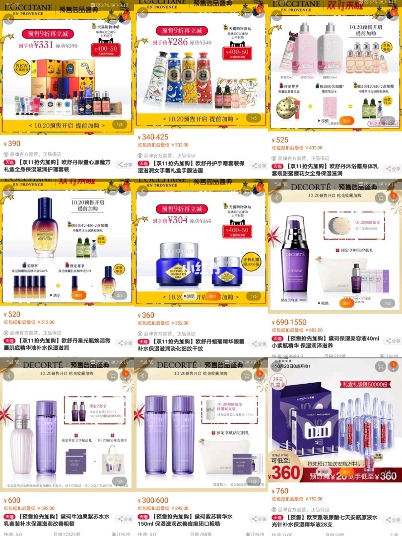 分析一下双十一的购物攻略,双十一购物狂欢节有什么值得买