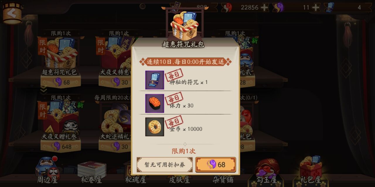 阴阳师:如何用最低成本获取SSR桔梗掌握这五条萌新小氪也能拿