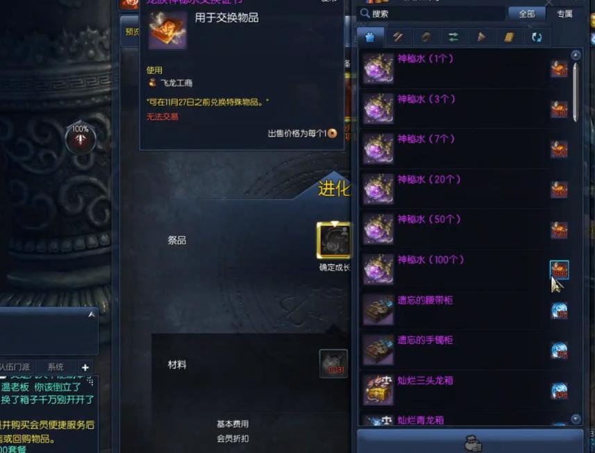 剑灵南天国今天维护完成了吗,剑灵玩南天国怎么样