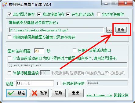 如何查办公电脑有没有监控,家里自己用的电脑如何去查看监控