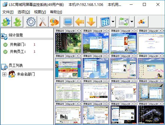 如何查办公电脑有没有监控,家里自己用的电脑如何去查看监控