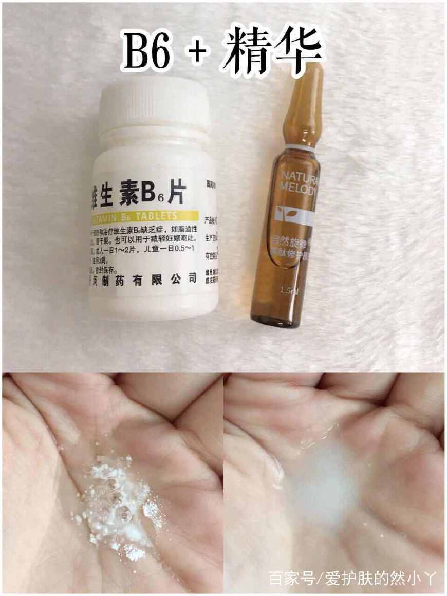 维生素b6乳膏可以收缩毛孔吗,收缩毛孔用维生素b6